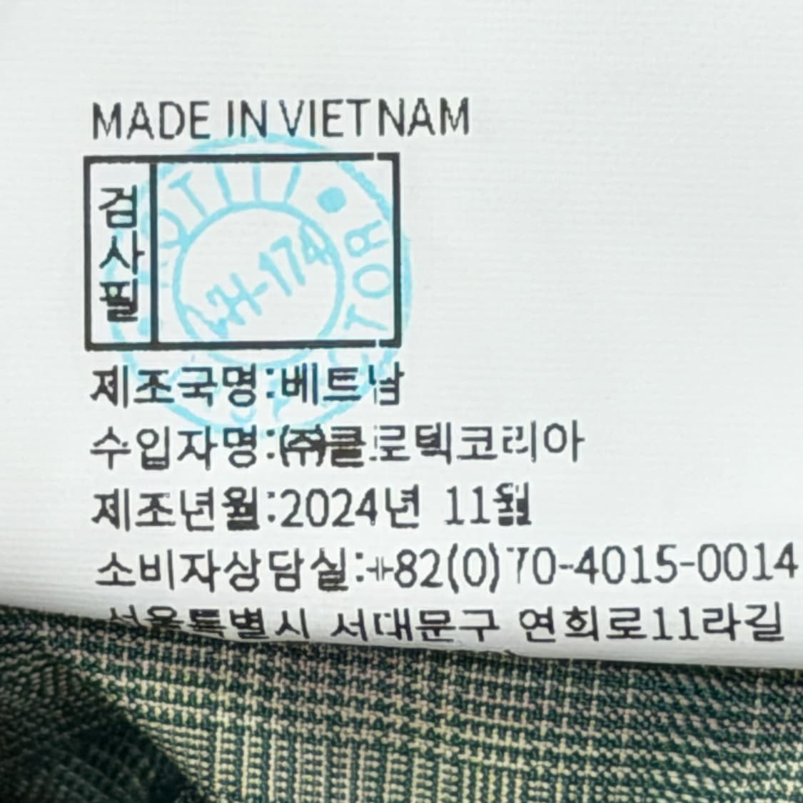 예스아이씨 윈도우페인 집 블루종 자켓 체크 그린 S 상품이미지8