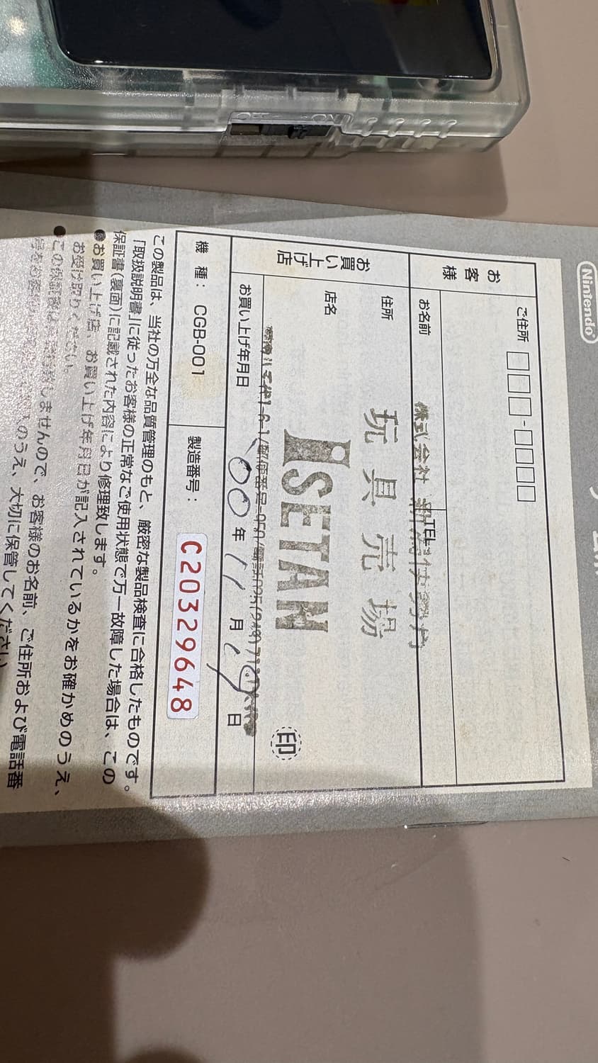 (새제품) 닌텐도 게임보이 컬러 CGB(gbc) 풀박스 상품이미지4