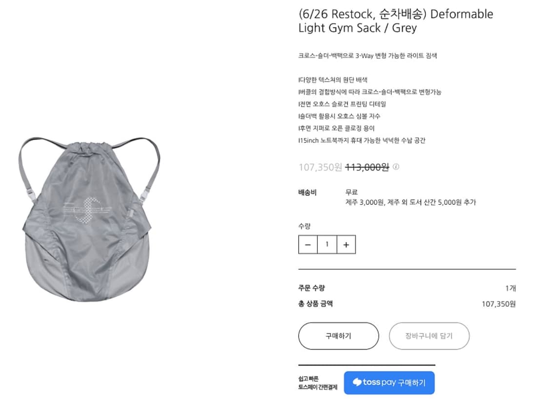 오호스 ojos - Deformable Light Gym Sack (라이 상품이미지2