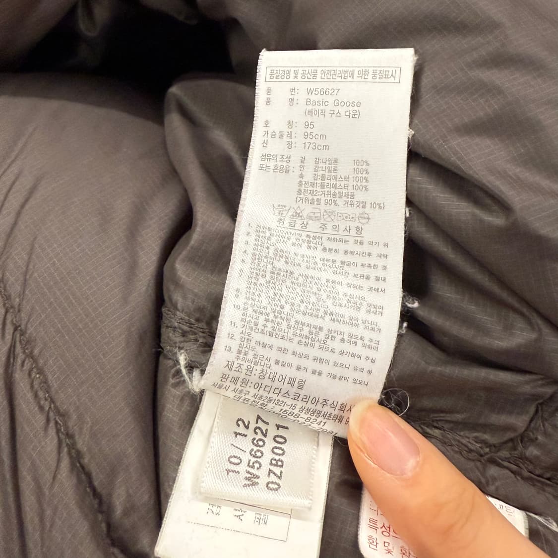 아디다스 초코 브라운 패딩 95 상품이미지8