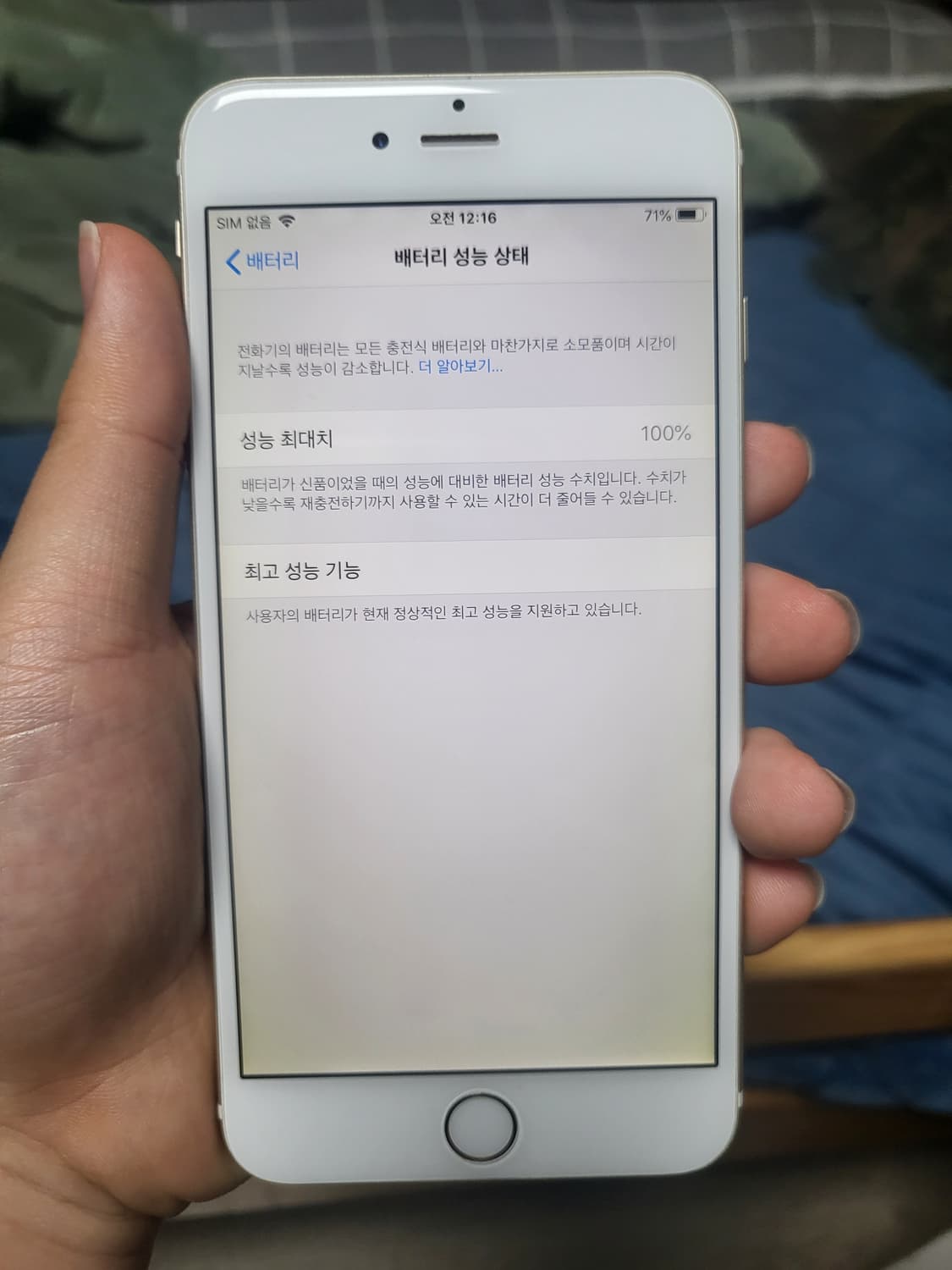 아이폰 6 플러스 판매합니다. 상품이미지2