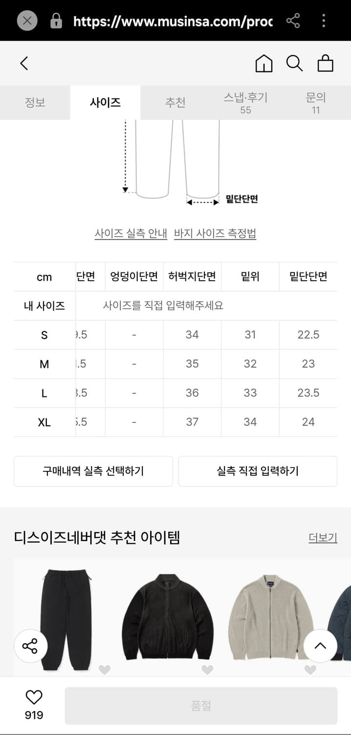 디스이즈네버댓 데님 카펜터 팬츠 상품이미지6