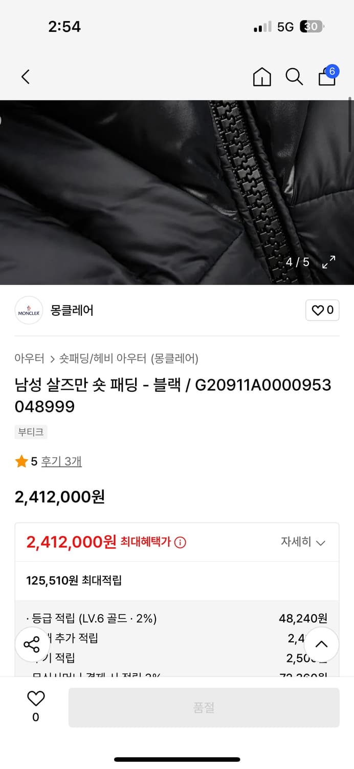 몽클레어 4 사이즈 상품이미지3