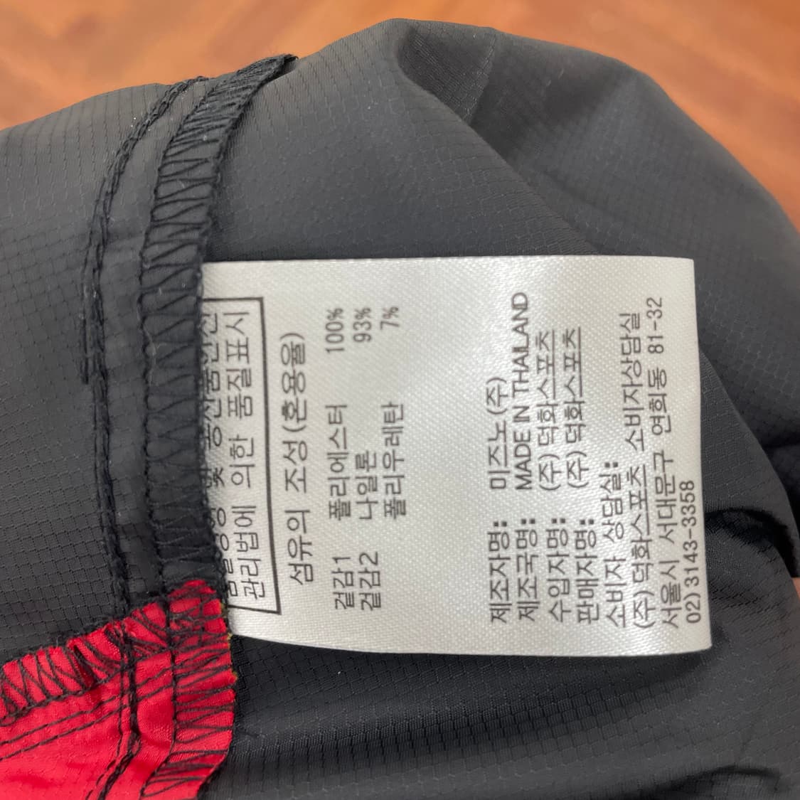 미즈노 웜업 상품이미지3