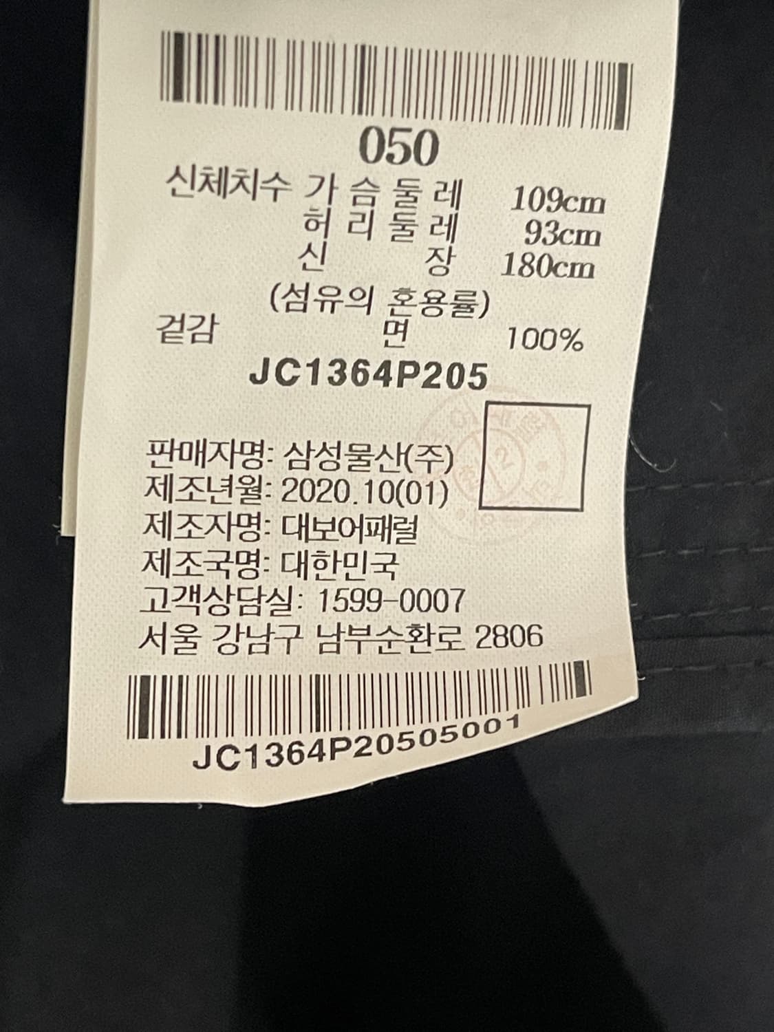 준지 스트링 블랙 셔츠 자켓 50 상품이미지3