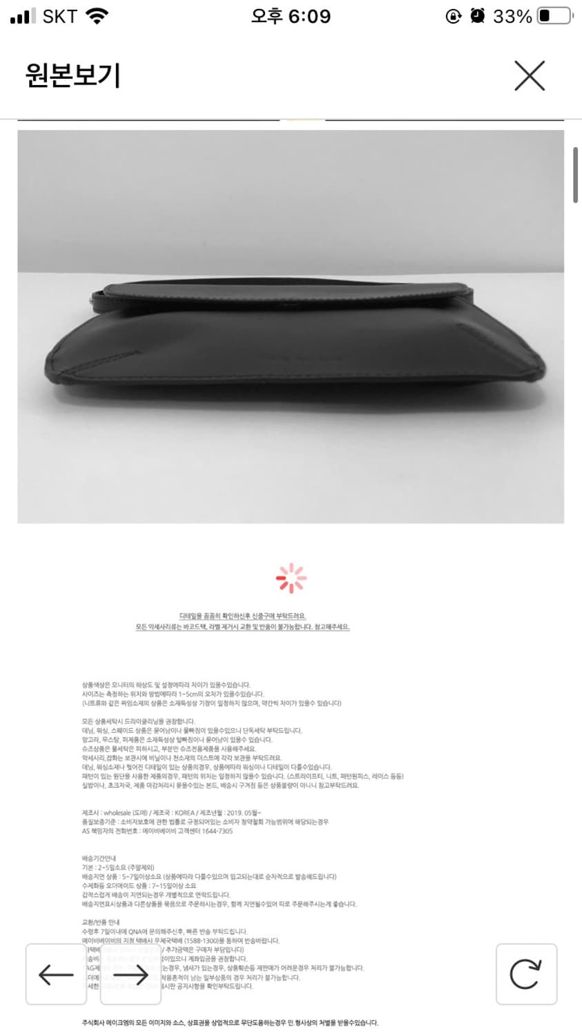 메이비베이비 제작 소가죽 파우치백 상품이미지6