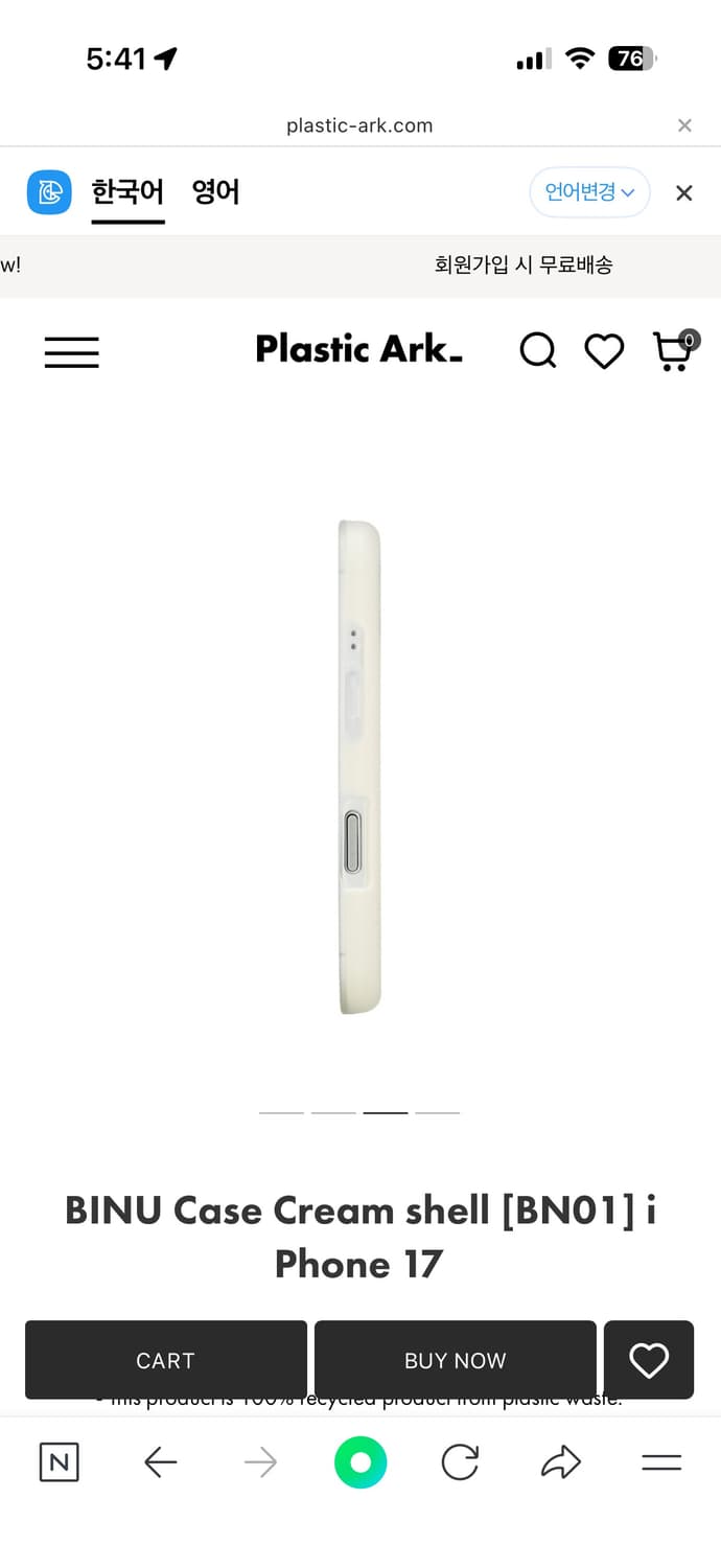 Plastic Ark 비누케이스 아이폰17 상품이미지2