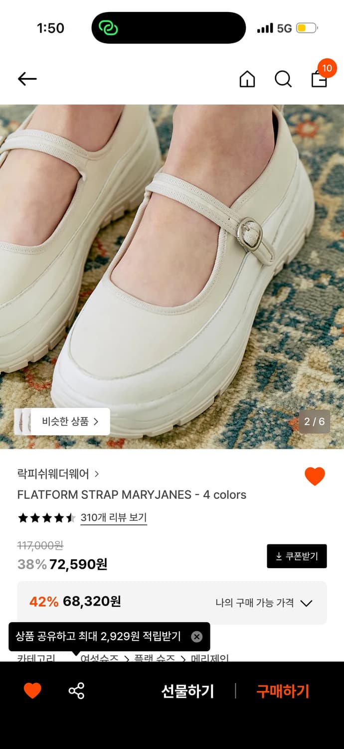 락피쉬웨더웨어 플랫폼 메리제인 아이보리 230 구해요 상품이미지1