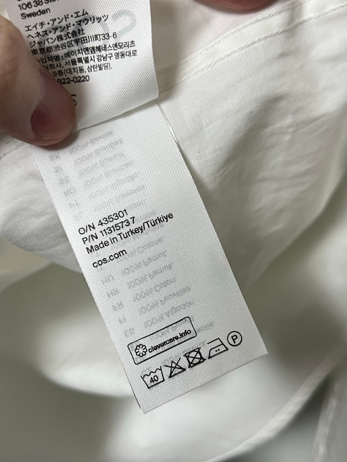 COS 화이트 슬림핏 셔츠 EUR 43 (새상품) 상품이미지6