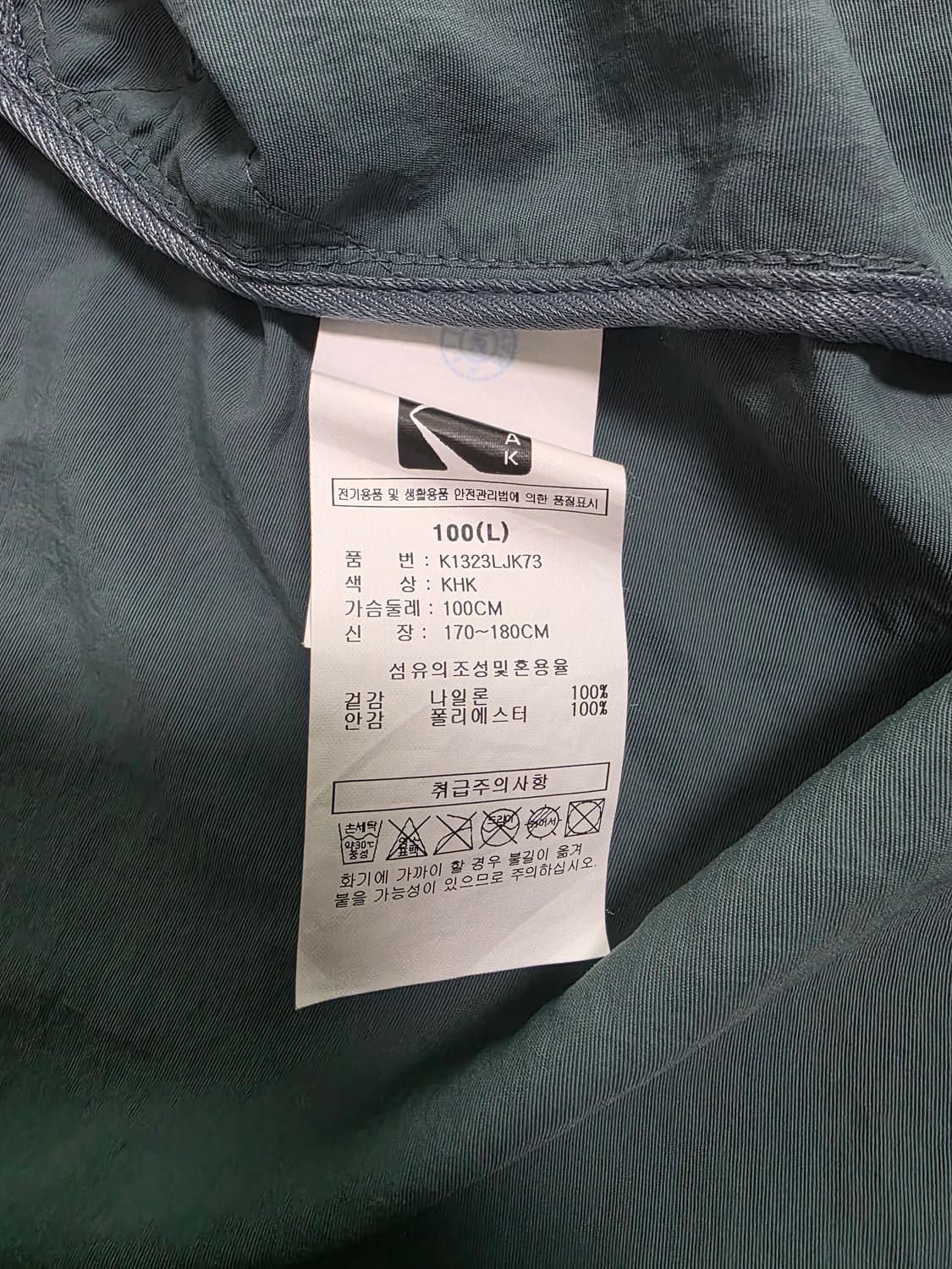 코닥 후드 바람막이 L(100~105)사이즈 상품이미지7