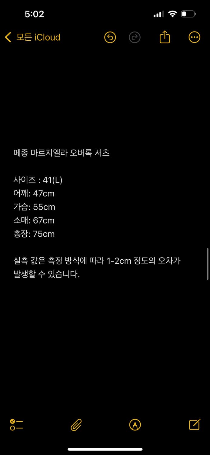 메종 마르지엘라 17SS 오버록 셔츠 상품이미지2
