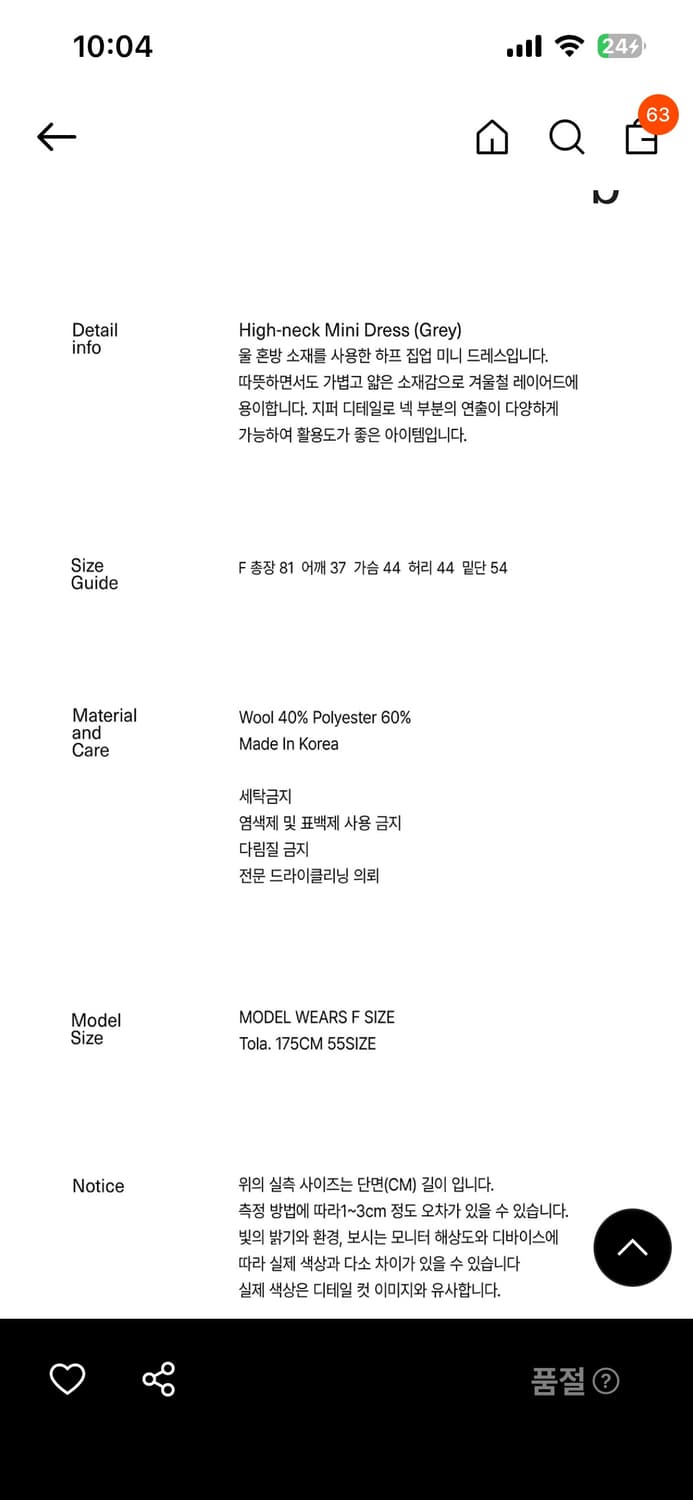 엔조블루스 하이넥 미니 드레스 상품이미지10