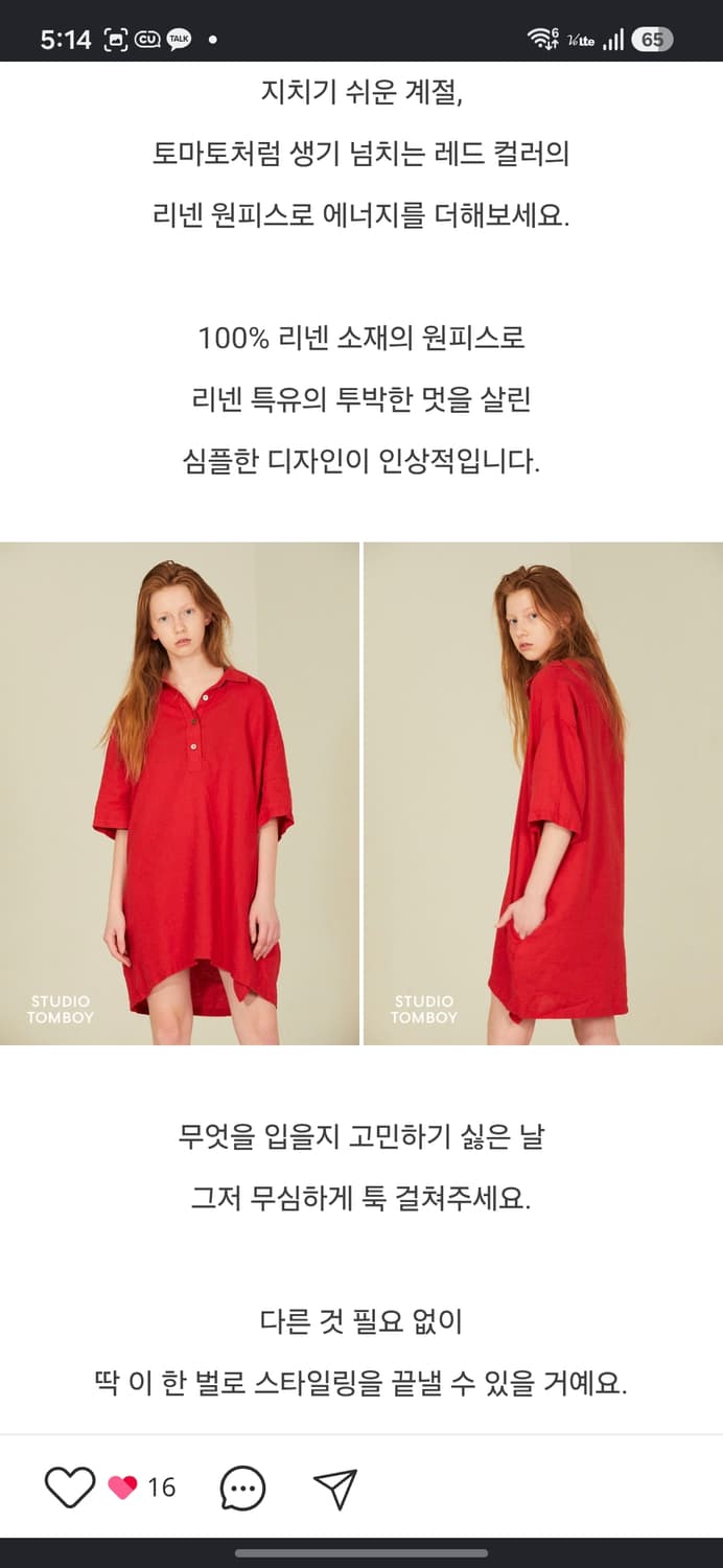 스튜디오톰보이 린넨 반팔 카라 원피스 상품이미지7