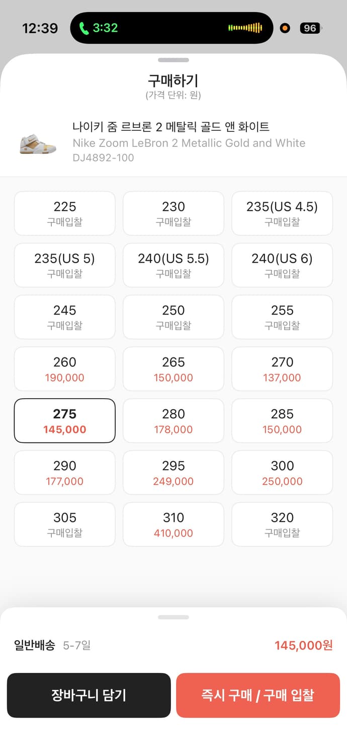 르브론2 메탈릭 골드 앤 화이트 275 상품이미지6