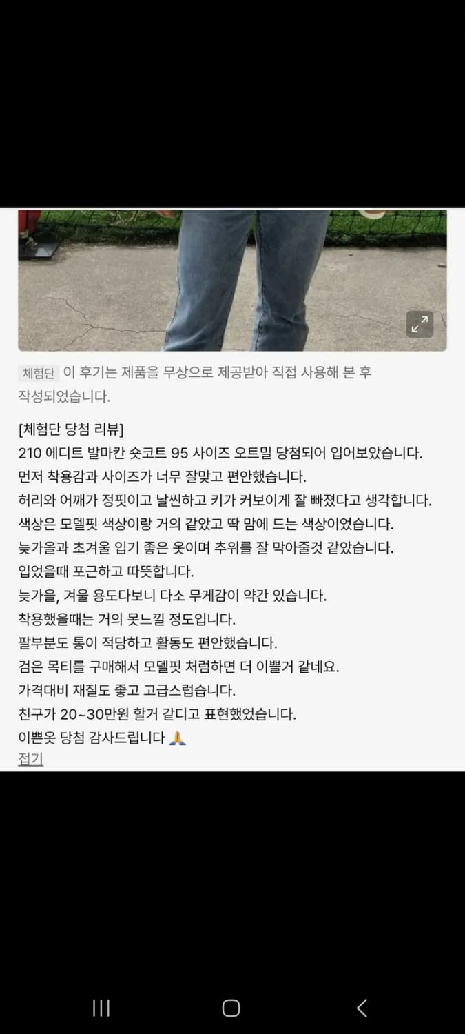 210에디트 발마칸 숏코트 오트밀 105 상품이미지5