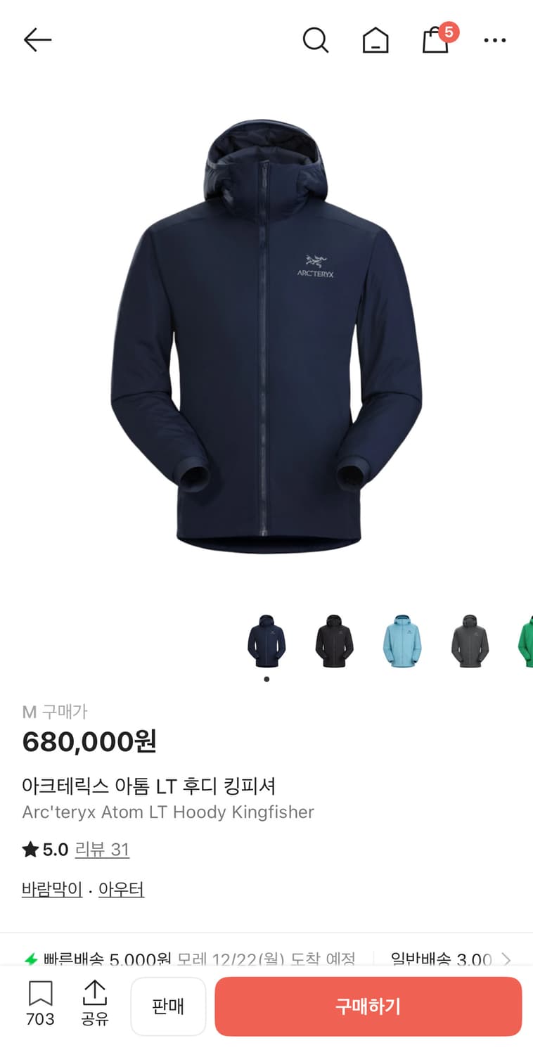 아크테릭스 아톰 LT 후디 킹피셔 M 상품이미지1