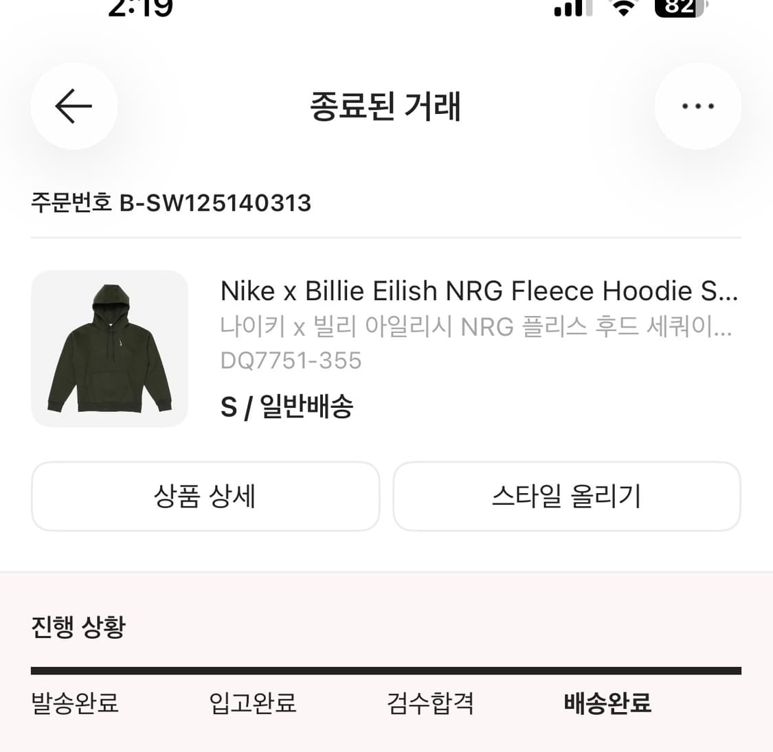 빌리아일리시 나이키 후드티 상품이미지5