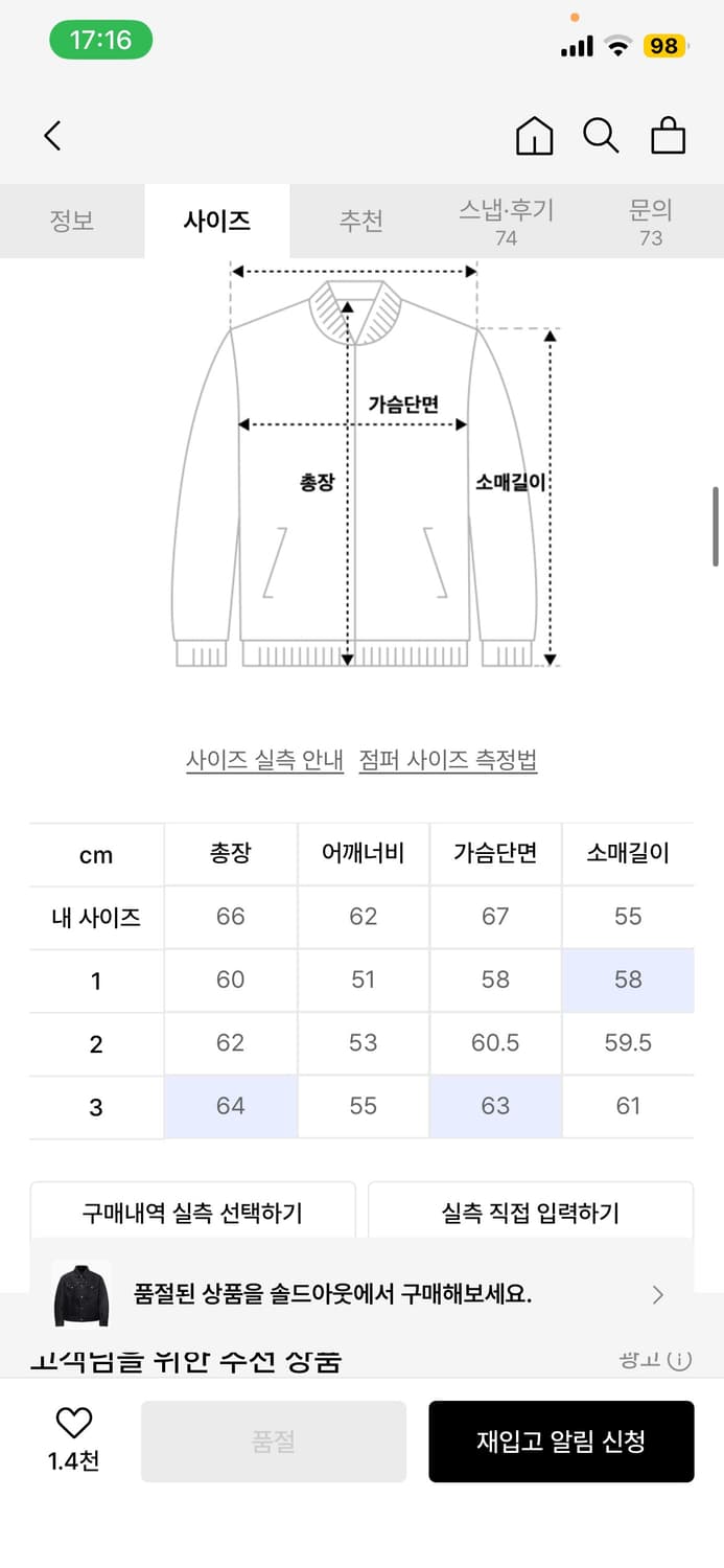 본바트 데님자켓 3사이즈 상품이미지2