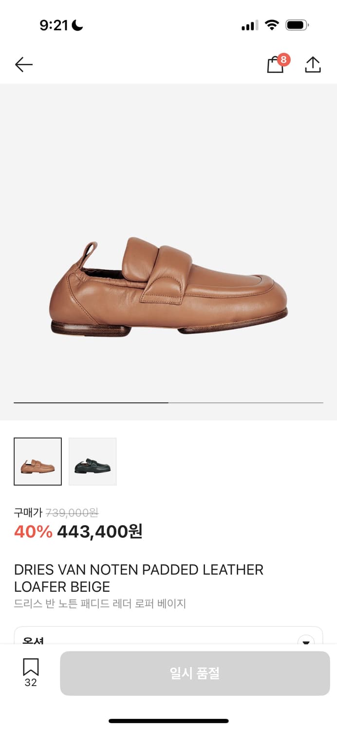 드리스 반노튼 패디드 로퍼 42 상품이미지5