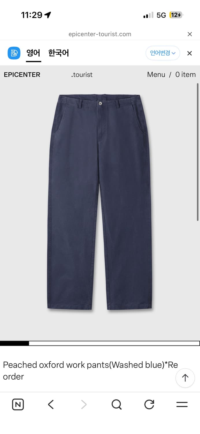 epicenter tourist 워크팬츠 상품이미지1