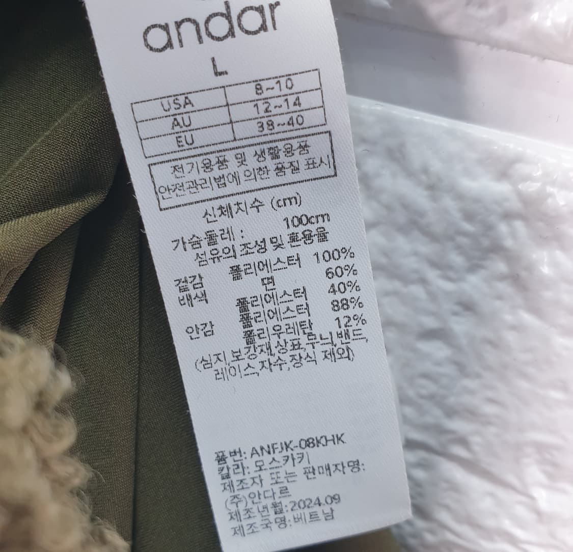 [100]안다르 셰르파 플리스 플러피 자켓 상품이미지8