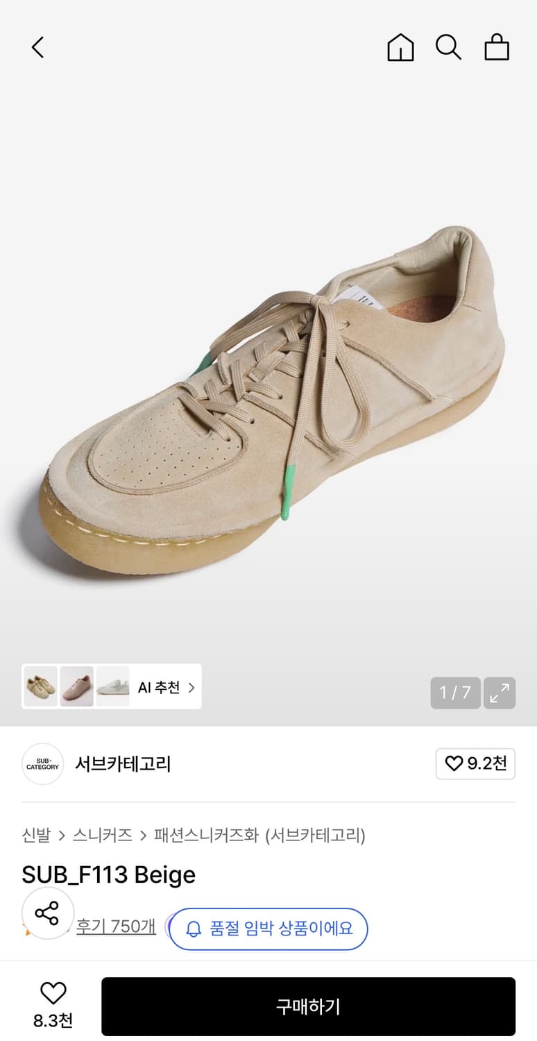 로스트가든 서브 베이지 43 상품이미지1