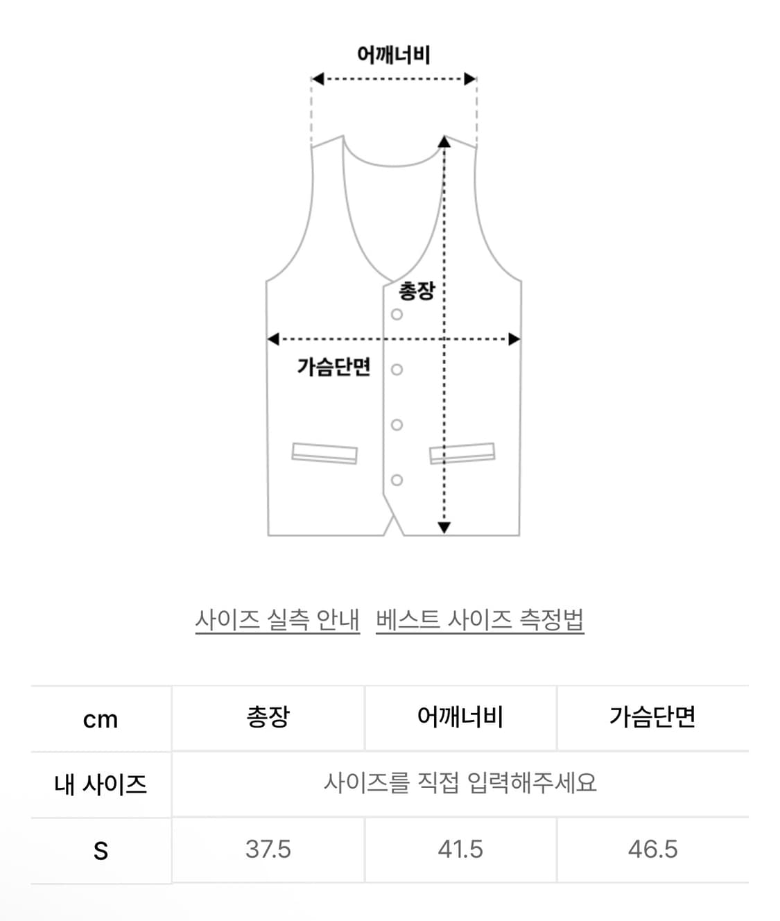큐리티 케이블 니트 조끼 베스트 S 상품이미지3