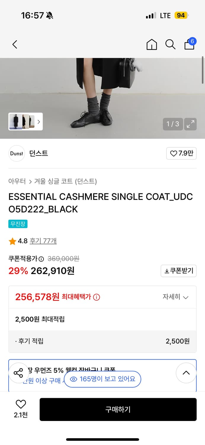 던스트에센션 캐시미어 코트 상품이미지1