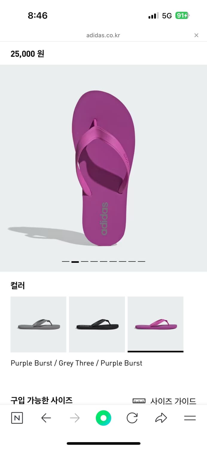 아디다스 쪼리 퍼플 버스트(245) 상품이미지1