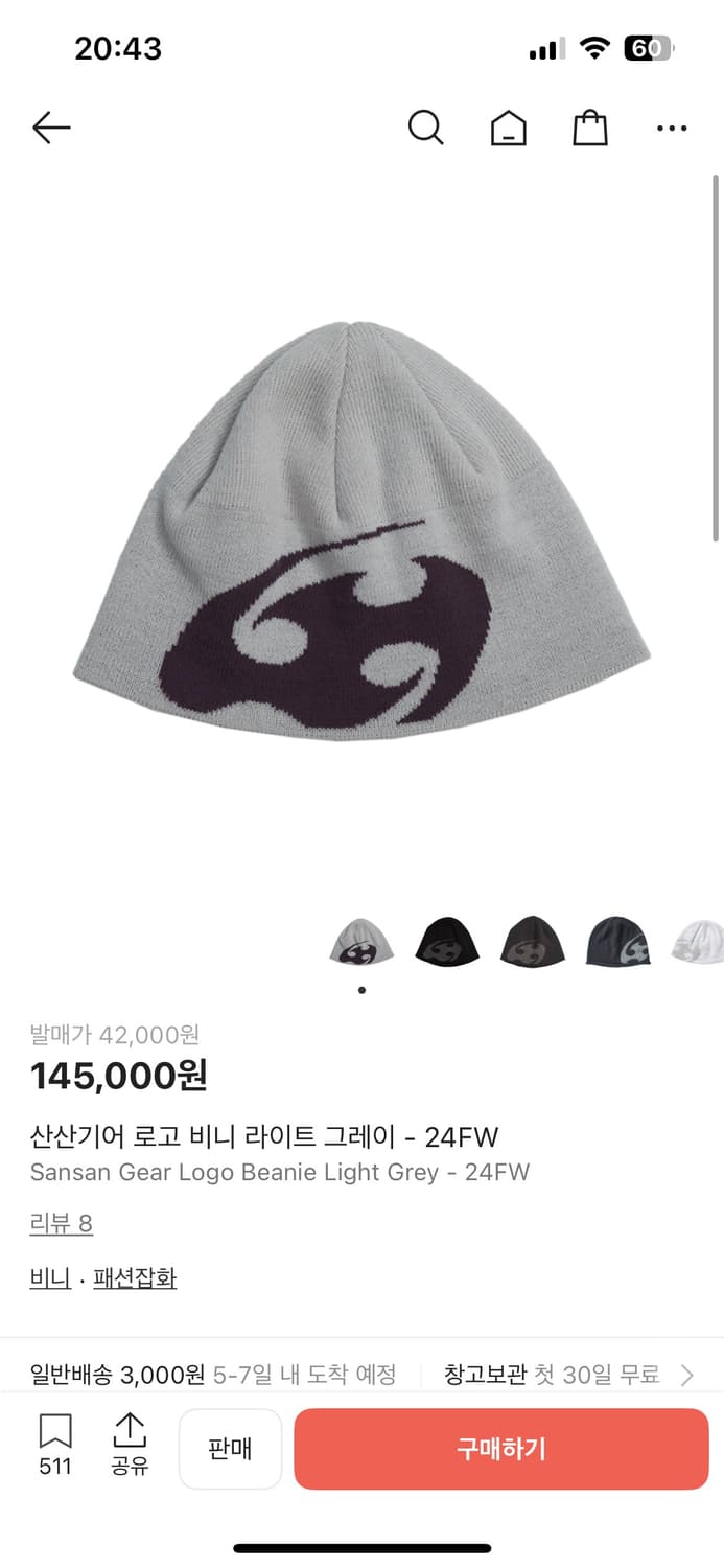 산산기어 비니 상품이미지5