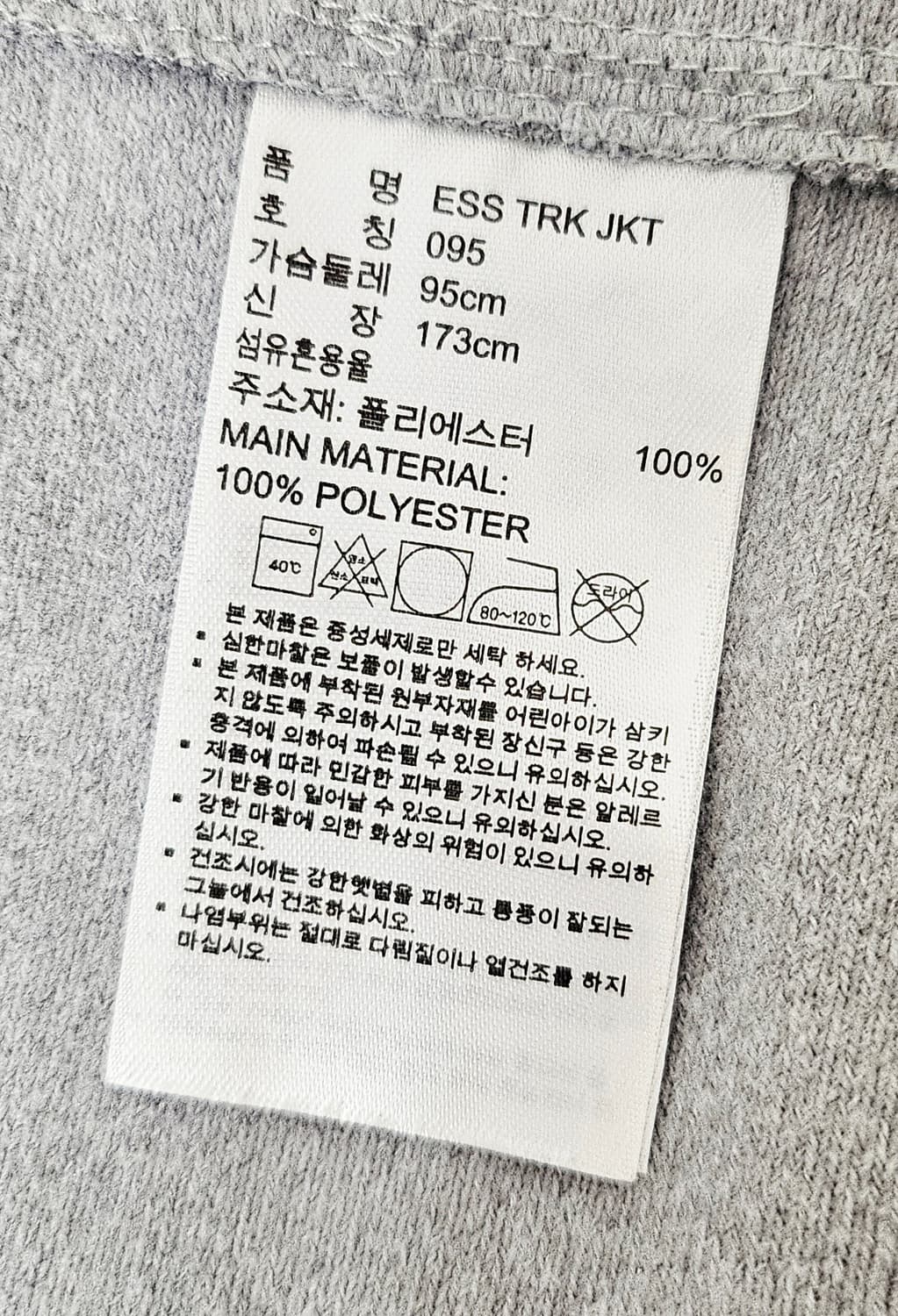 (95)M ☆초대장급☆ 아디다스 에센셜 [회색네이비] 트랙탑져지 상품이미지4