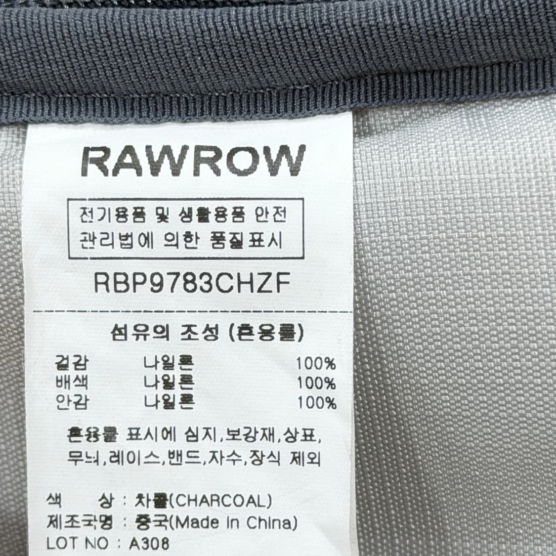 로우로우 스트링 럭색 백팩 가방 976 ep.2 차콜 상품이미지4