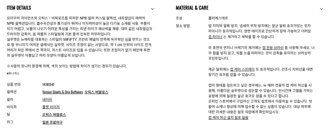 새상품 뉴에라 59FIFTY 오릭스 버팔로스 네이비 시원매쉬소재 상품이미지7