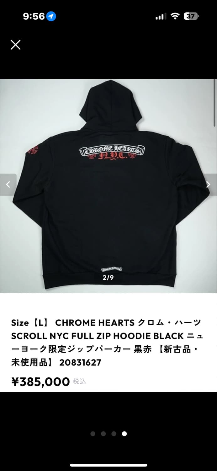 크롬하츠 NYC 한정 스크롤 집업 후디 L사이즈 새상품 상품이미지4