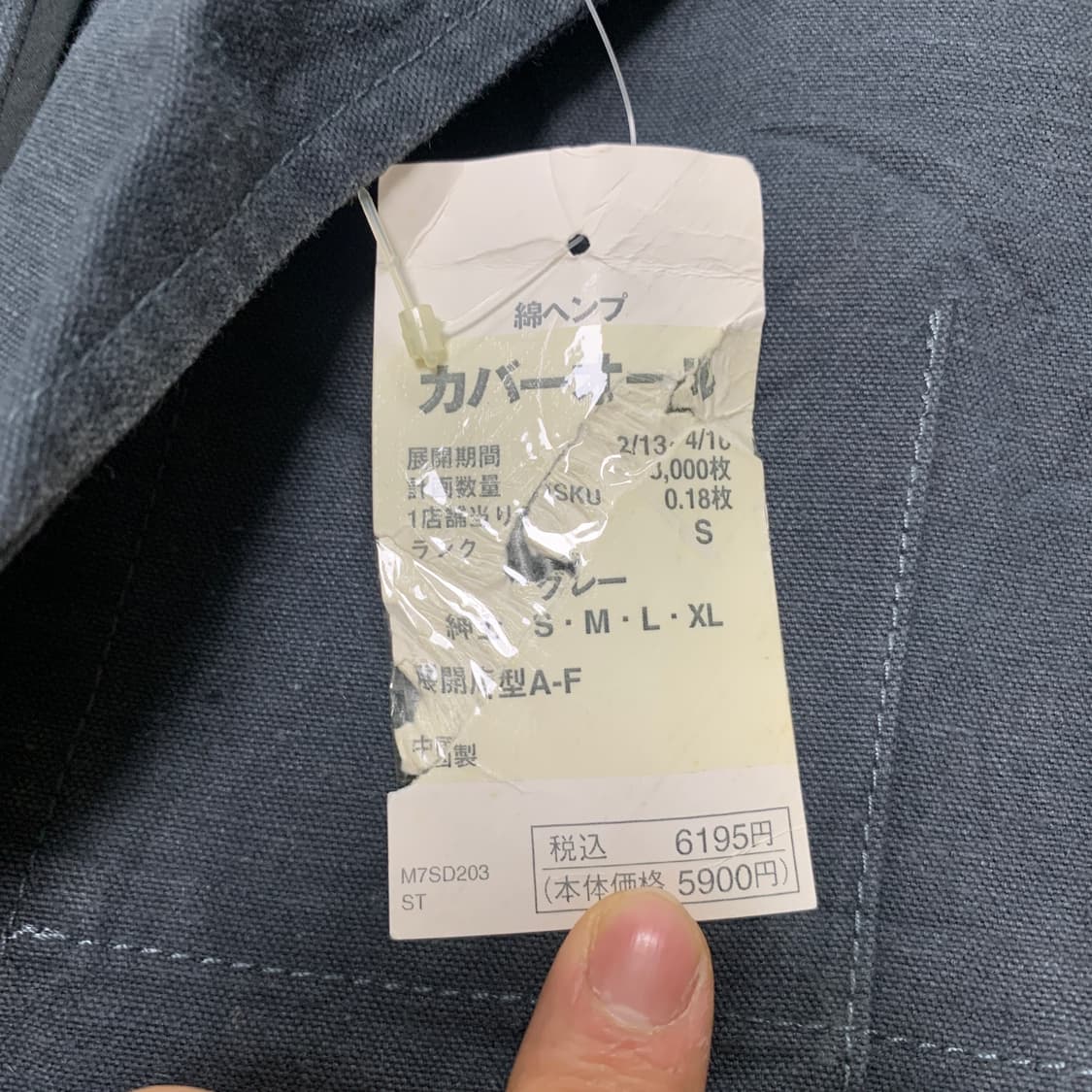 L) MUJI 무인양품 06s 비매품 샘플 덕캔버스 워크 초어자켓 상품이미지4