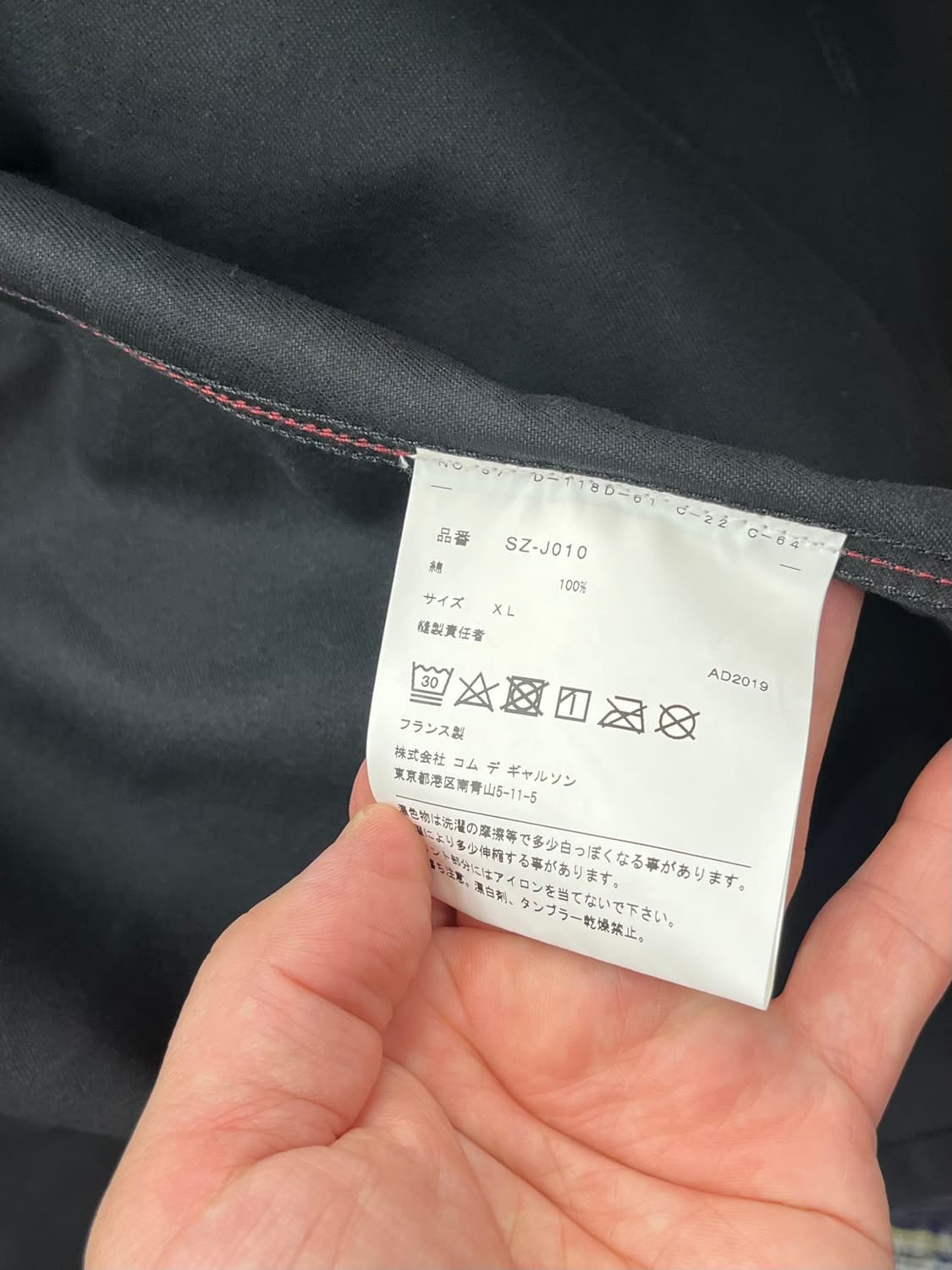 [105] 꼼데가르송 CDG X 르 라부어 워크자켓 블랙 상품이미지6