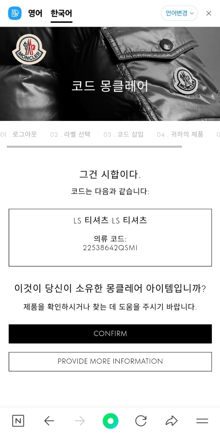 L 몽클레어 x 아디다스 롱슬리브 상품이미지10