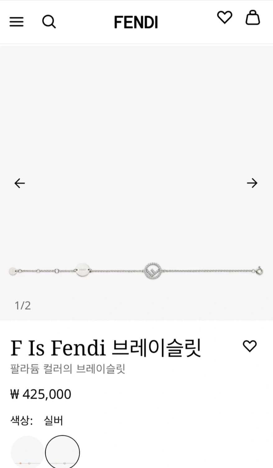 펜디 브레이슬릿 실버 상품이미지2
