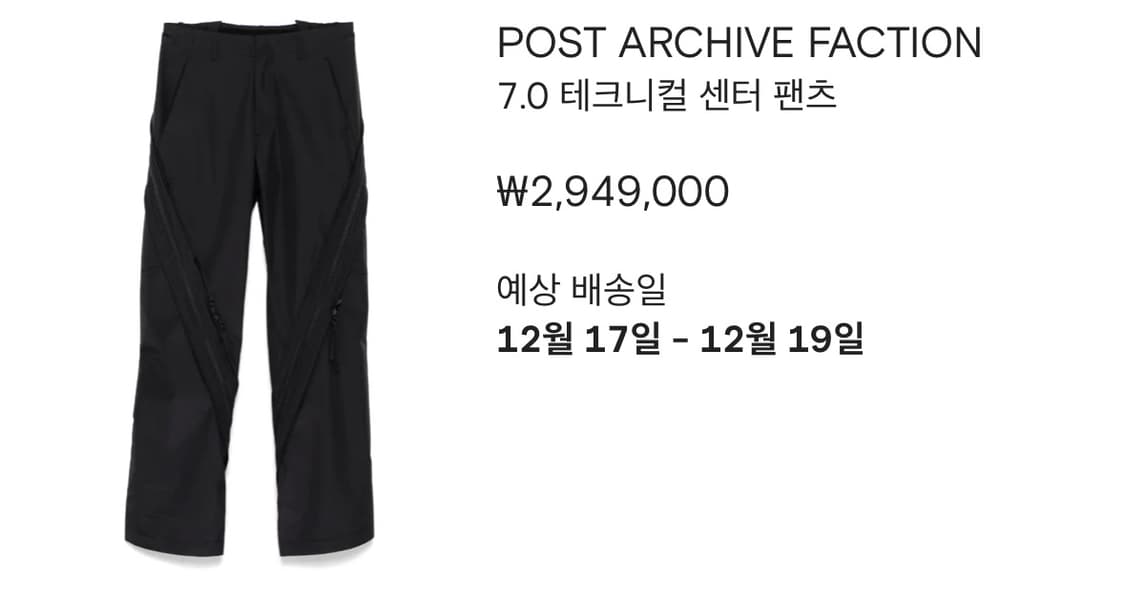 7.0 TECHNICAL PANTS CENTER 상품이미지4