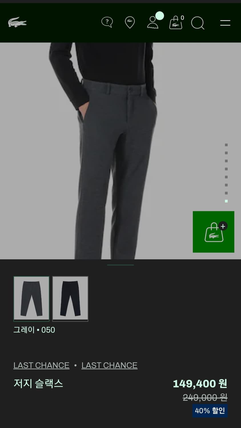 라코스테 남성 저지 슬랙스 그레이 38 30-32 상품이미지8