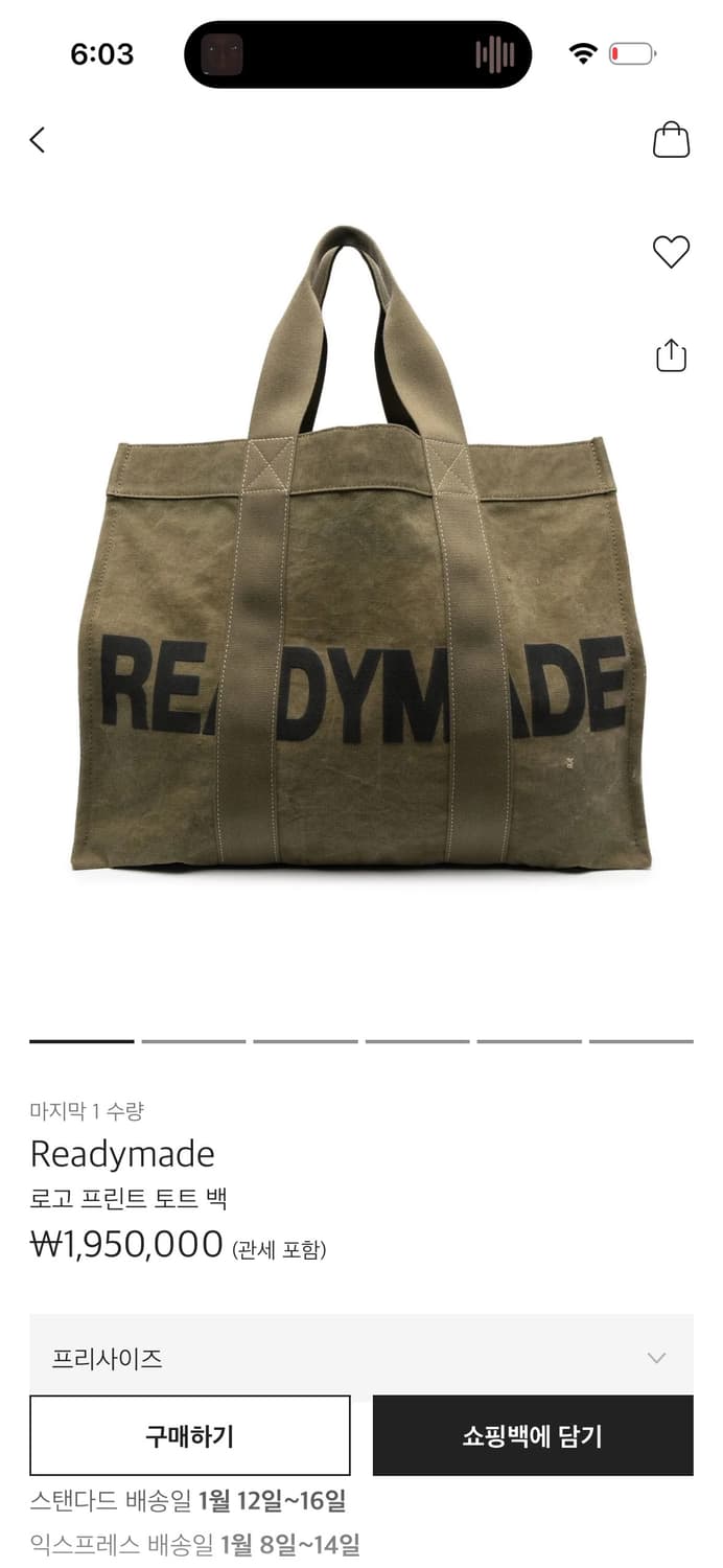 레디메이드 토트백 라지 상품이미지6