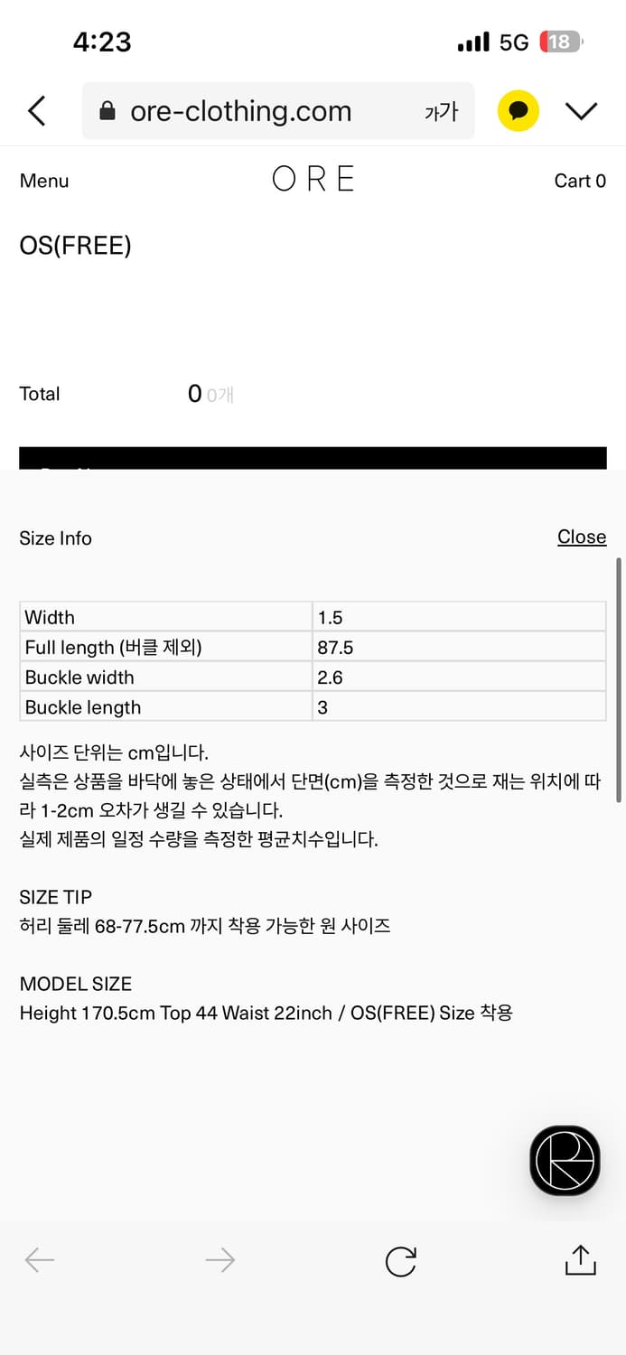 Ore 오어 블랙 벨트 / 오르 마뗑킴 낫띵리튼 문달 상품이미지4