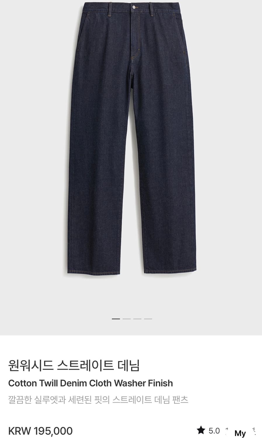 포터리 원워시드 스트레이트 데님 블루2 0사이즈 상품이미지1