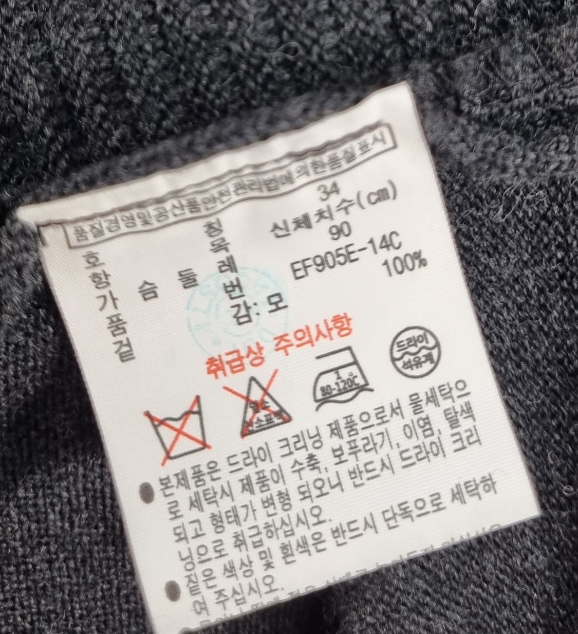 34사이즈) 라코스테 다크그레이 울100% 니트 원피스 상품이미지4