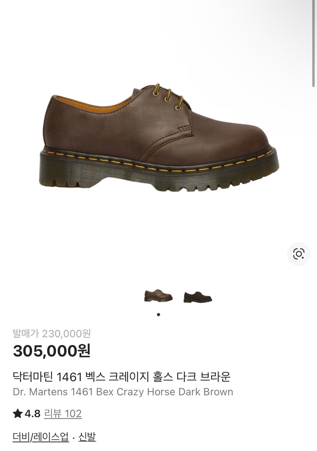 닥터마틴 1461 벡스 크레이지 홀스 다크 브라운 상품이미지4