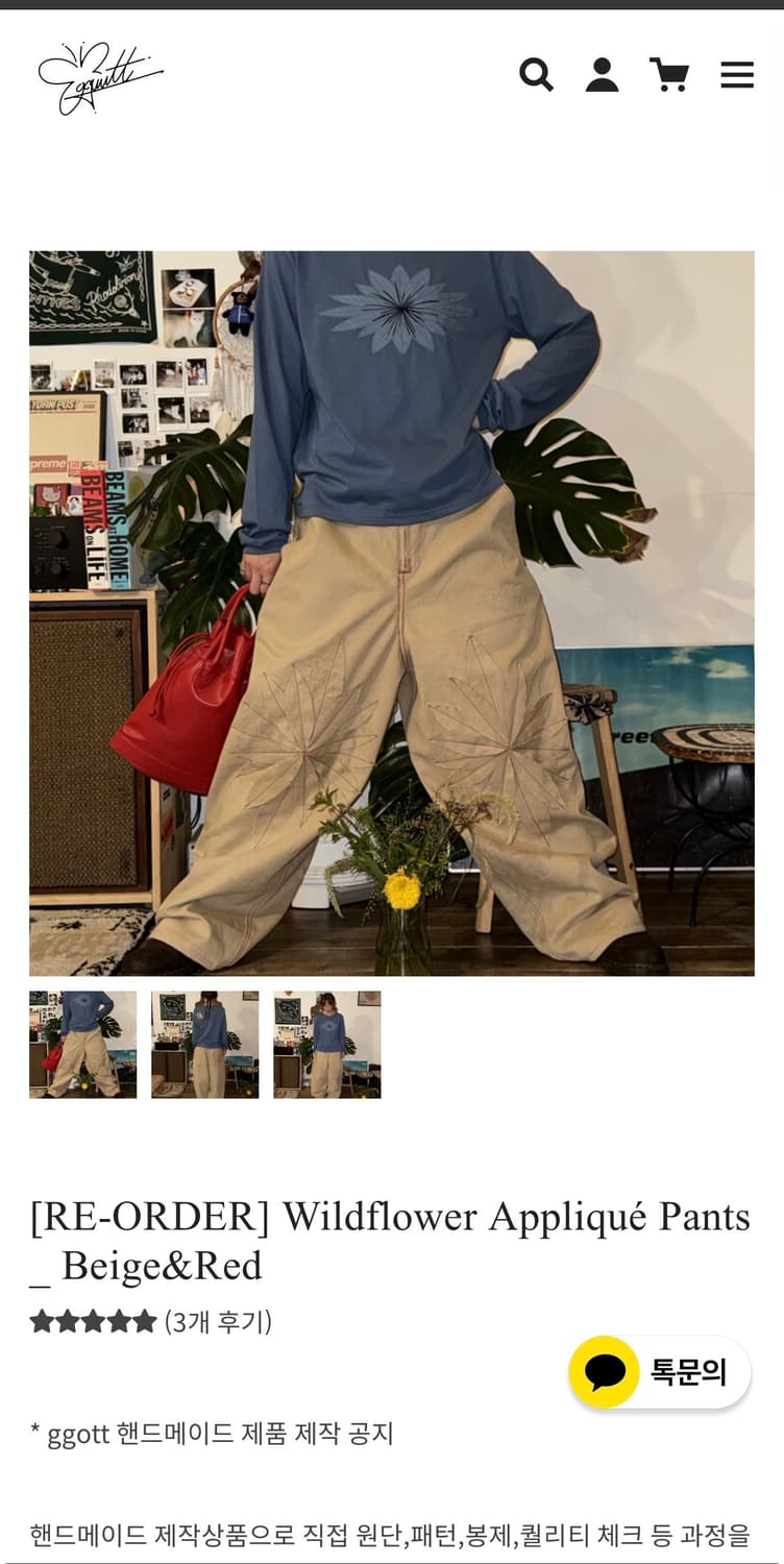 꽃 ggott Wildflower Appliqué Pants _ Beig 상품이미지1