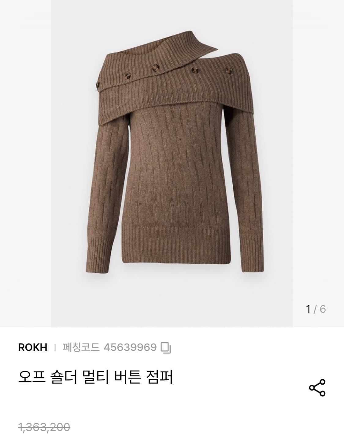 Rokh 니트(새상품) 상품이미지4