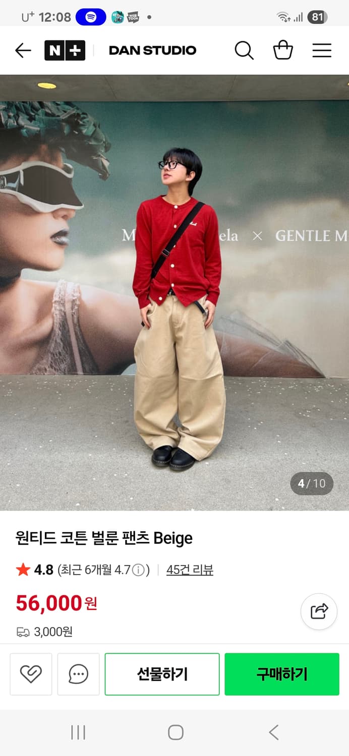단스튜디오 원티드 코튼 벌룬 팬츠 베이지 상품이미지1