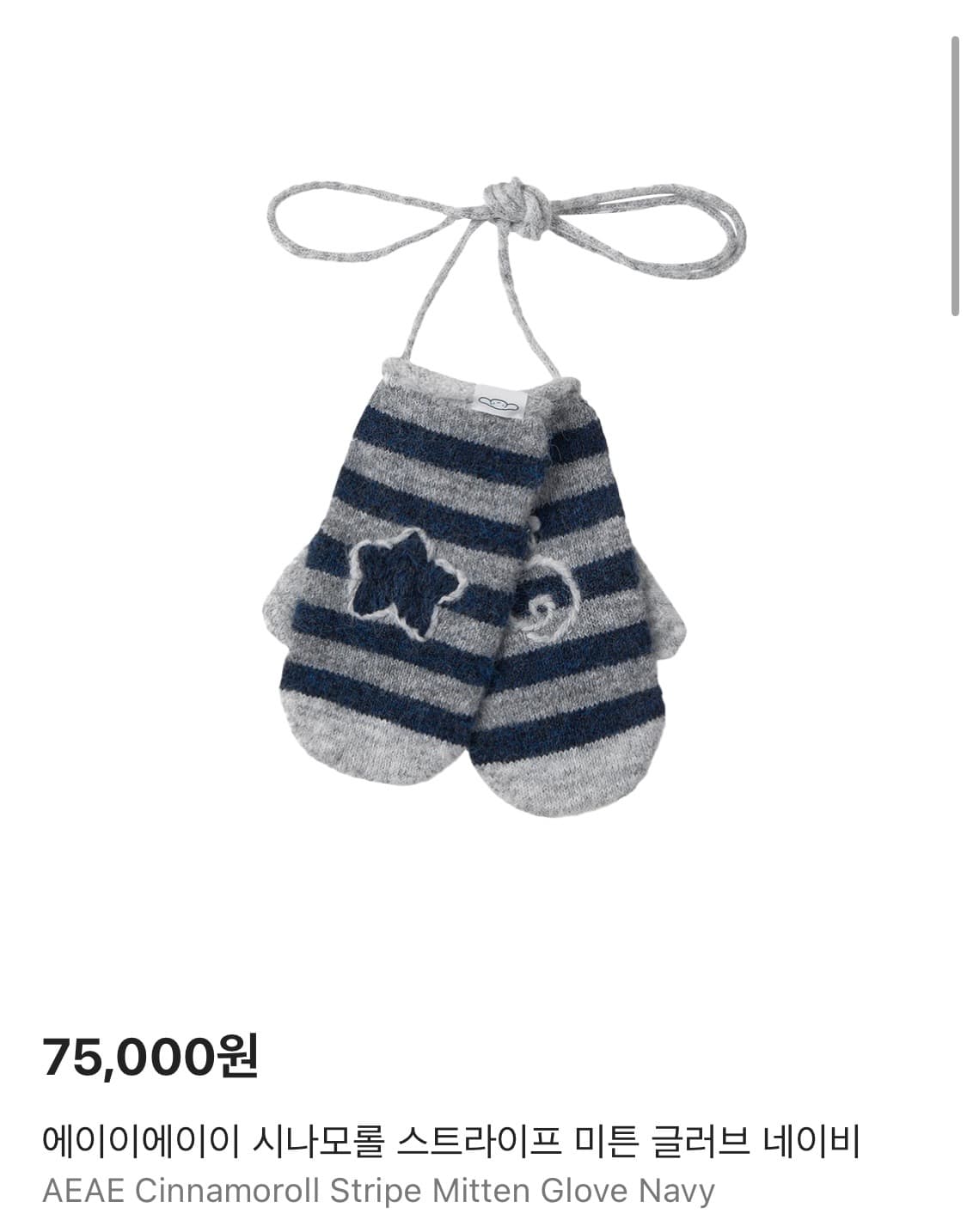 aeae 시나모롤 장갑 상품이미지1