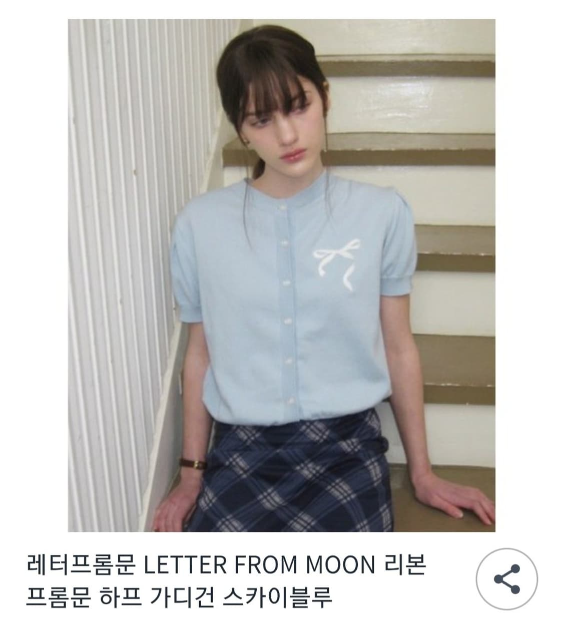 레터프롬문 리본 가디건 스카이블루 FREE 새상품 상품이미지1